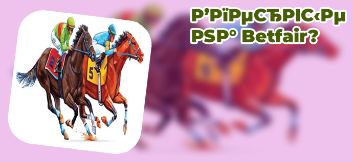 New horse racing betting sites